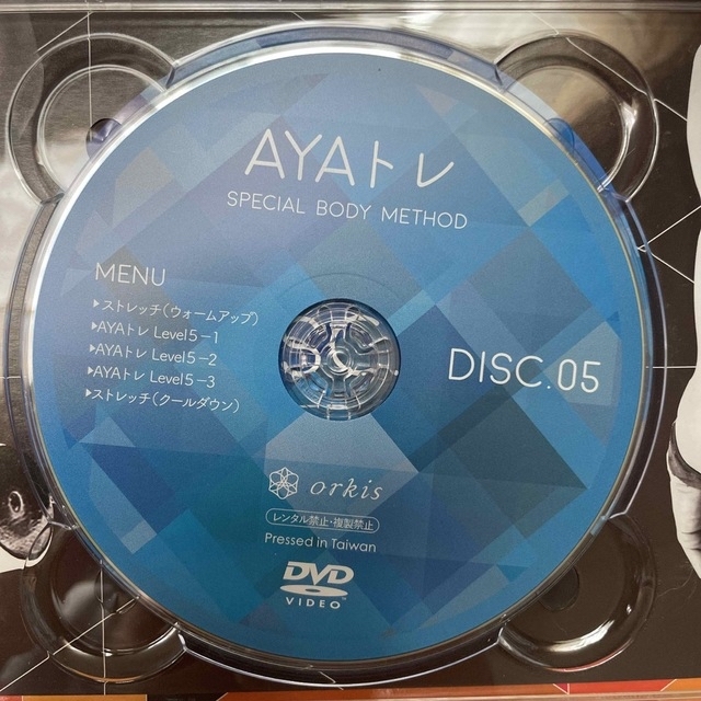 供え AYAトレ DISC.5