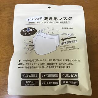 アオキ(AOKI)のダブル抗菌　洗えるマスク5枚セット(日用品/生活雑貨)