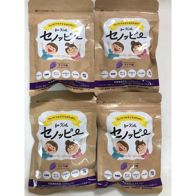 お気に入り セノッピー 4袋 ぶどう味 その他 お気に入り セノッピー 4袋 ぶどう味 その他