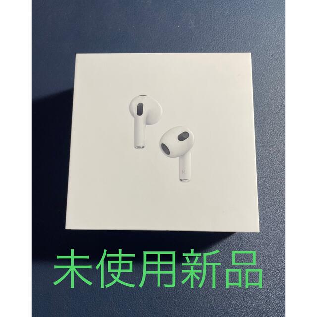 (新品未使用) Apple Airpods (第3世代) MME73J/AIPX4充電端子