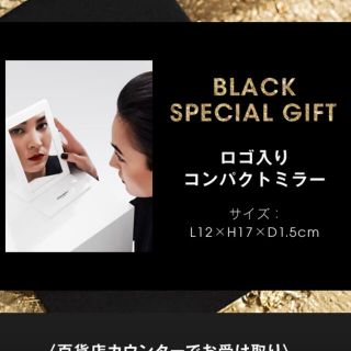 イヴサンローランボーテ(Yves Saint Laurent Beaute)のイヴ・サンローラン⭐︎BLACK会員限定⭐︎型押しミラー(ミラー)