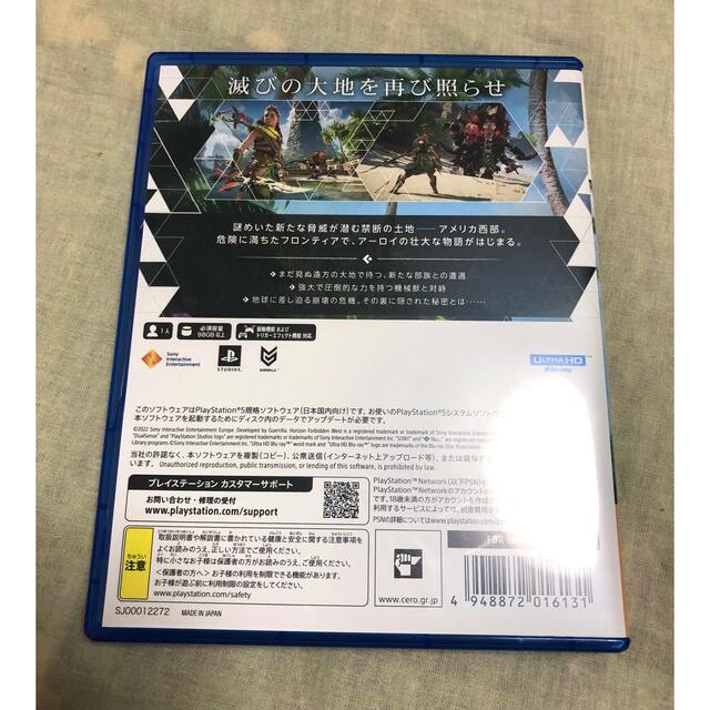 PlayStation(プレイステーション)のHorizon Forbidden West PS5 エンタメ/ホビーのゲームソフト/ゲーム機本体(家庭用ゲームソフト)の商品写真