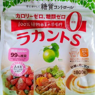 サラヤ(SARAYA)のラカントｓ８００ｇ(ダイエット食品)