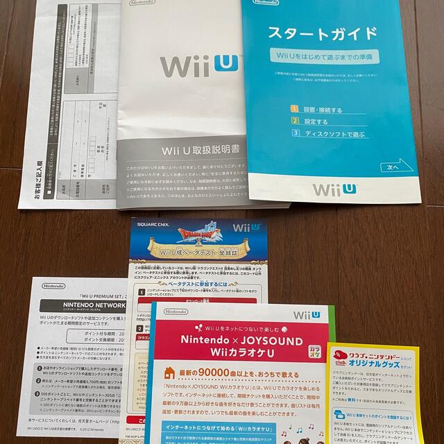 【値下げ】Nintendo Wii U プレミアムセット＋スプラトゥーン等 6