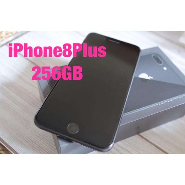 【未使用品】iPhone8Plus 256GB