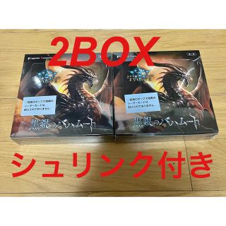 シャドウバース エボルブ 黒銀のバハムート 2BOX 第ニ弾(Box/デッキ/パック)