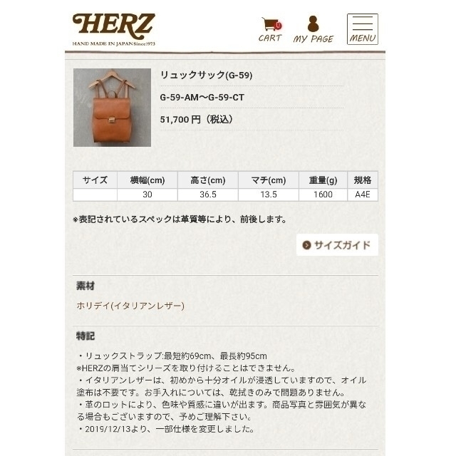 HERZ(ヘルツ)のヘルツ　organ リュック レディースのバッグ(リュック/バックパック)の商品写真