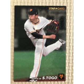 ヨミウリジャイアンツ(読売ジャイアンツ)のプロ野球チップス(スポーツ選手)