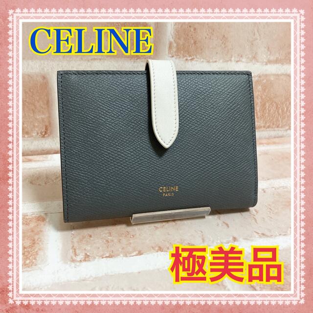 celine(セリーヌ)の極美品 セリーヌ CELINE ミディアムストラップ 財布 グレー ホワイト レディースのファッション小物(財布)の商品写真