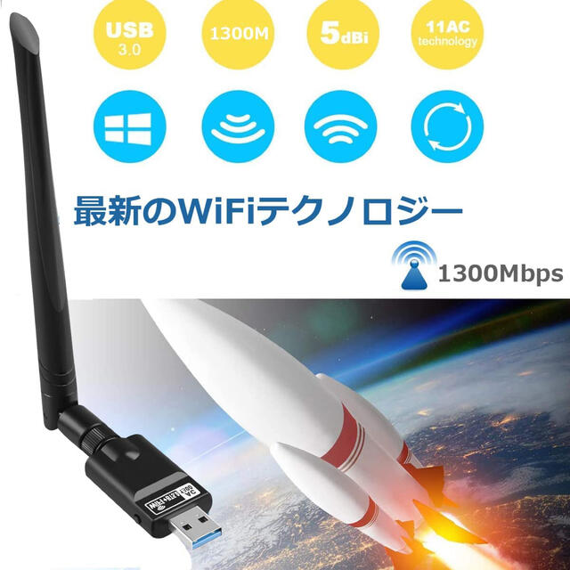 WiFi 無線LAN 子機USB3.0 WIFIアダプタ#841 スマホ/家電/カメラのPC/タブレット(PC周辺機器)の商品写真