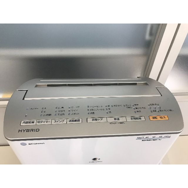 【美品】衣類乾燥除湿機 Panasonic 管理No3『基本送料無料』スマホ/家電/カメラ