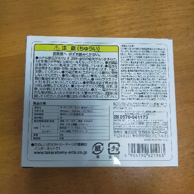 サントリー(サントリー)の神泡サーバー2022 インテリア/住まい/日用品のキッチン/食器(アルコールグッズ)の商品写真