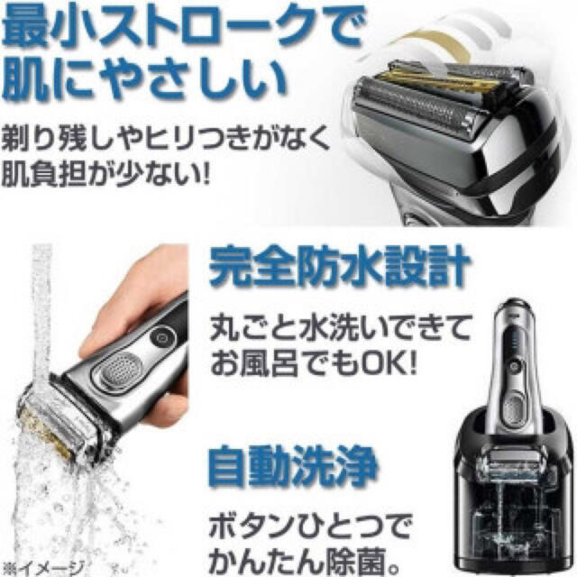 【 未使用、展示品 】ブラウンシェーバーシリーズ9 9477cc proスマホ/家電/カメラ