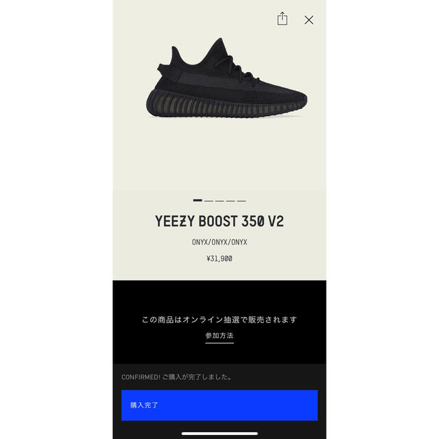 Adidas Yeezy boost 350 v2 Onyx 27cm 美品