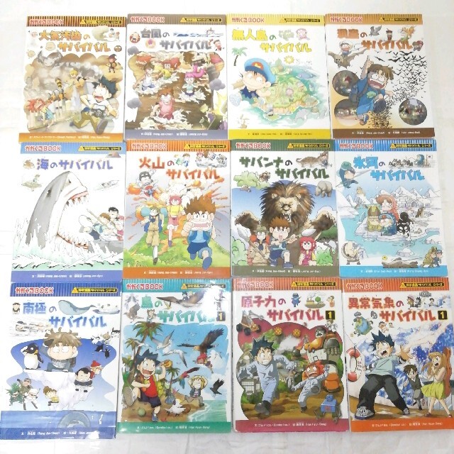 サバイバルシリーズ等　まとめ売り　30冊　セット売り エンタメ/ホビーの本(絵本/児童書)の商品写真