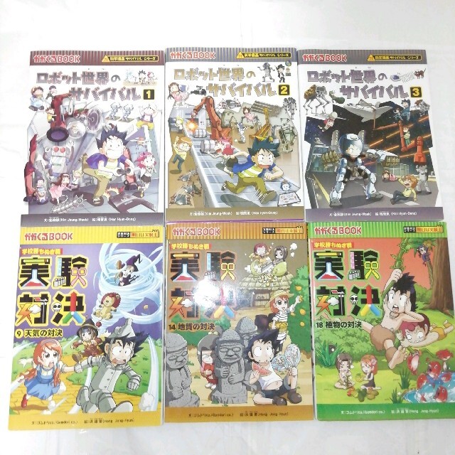 サバイバルシリーズ等　まとめ売り　30冊　セット売り エンタメ/ホビーの本(絵本/児童書)の商品写真