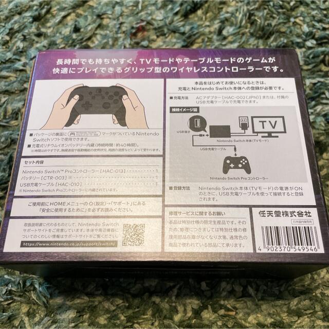 Nintendo Switch(ニンテンドースイッチ)のNintendo Switch Proコントローラー モンスターハンターライズ エンタメ/ホビーのゲームソフト/ゲーム機本体(その他)の商品写真