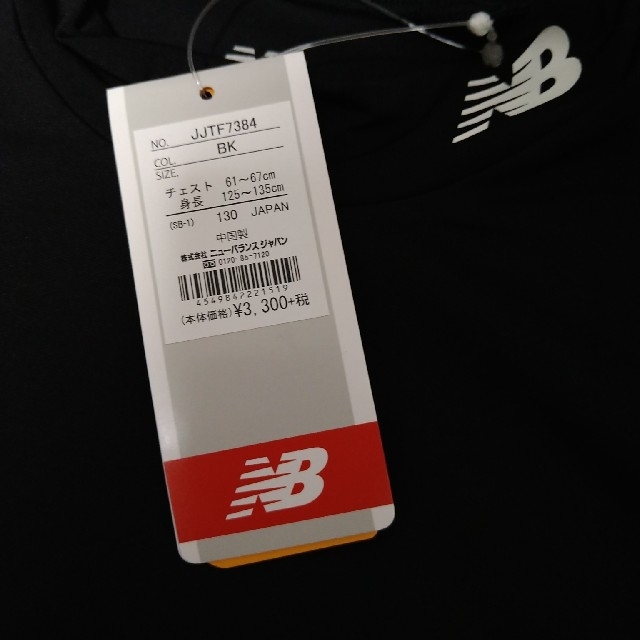 New Balance(ニューバランス)のnew balance　長袖インナー　黒　130 キッズ/ベビー/マタニティのキッズ服男の子用(90cm~)(Tシャツ/カットソー)の商品写真