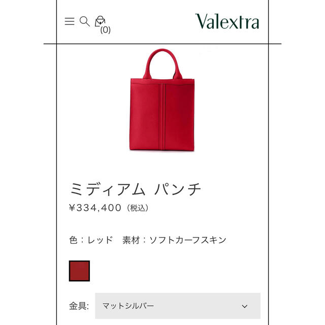 Valextra(ヴァレクストラ)のValextra / Punch medium ＊美品です レディースのバッグ(トートバッグ)の商品写真