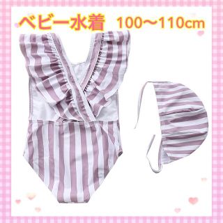 水着 ビキニ 子ども水着 キッズ服 女の子 プール 夏 新品 100 ストライプ(水着)