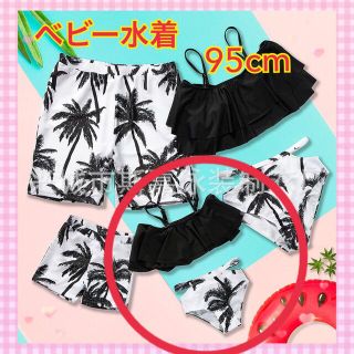 ビキニ　水着　ベビー　キッズ　夏　ブラック　95(水着)