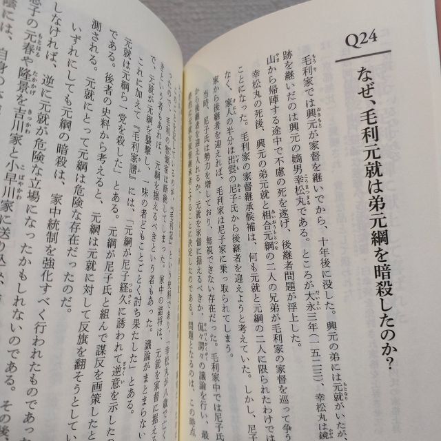 洋泉社(ヨウセンシャ)の『 あなたの知らない広島県の歴史 』 ★ 監修 文学博士 山本博文 エンタメ/ホビーの本(ノンフィクション/教養)の商品写真