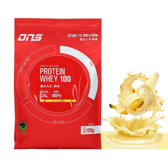 DNS(ディーエヌエス)のDNSプロテインバナナ風味3150ｇ 食品/飲料/酒の健康食品(プロテイン)の商品写真