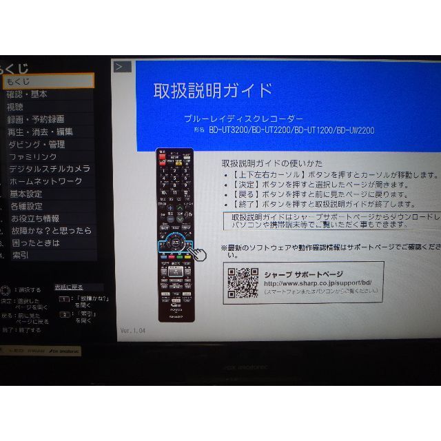 SHARP(シャープ)のHDD1T新品　３番組録画　AQUOS　ブルーレイレコーダー　BD-UT1200 スマホ/家電/カメラのテレビ/映像機器(ブルーレイレコーダー)の商品写真