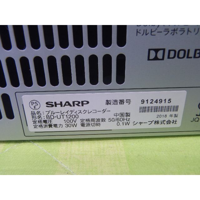 SHARP(シャープ)のHDD1T新品　３番組録画　AQUOS　ブルーレイレコーダー　BD-UT1200 スマホ/家電/カメラのテレビ/映像機器(ブルーレイレコーダー)の商品写真