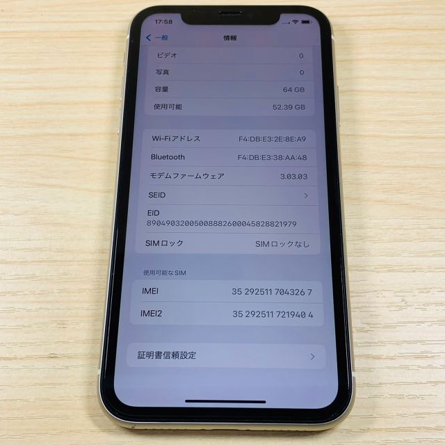 Apple(アップル)のSIMフリー iPhone11 64GB P105 スマホ/家電/カメラのスマートフォン/携帯電話(スマートフォン本体)の商品写真