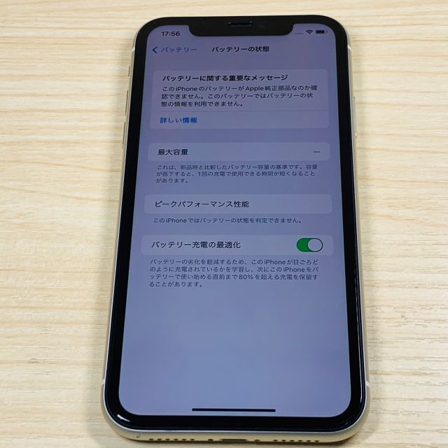 Apple(アップル)のSIMフリー iPhone11 64GB P105 スマホ/家電/カメラのスマートフォン/携帯電話(スマートフォン本体)の商品写真