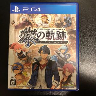 英雄伝説 黎の軌跡 PS4(家庭用ゲームソフト)