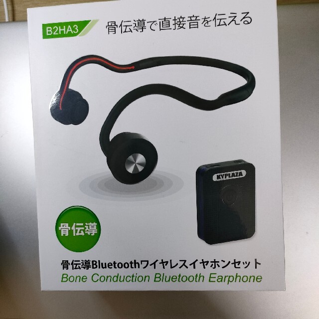 骨伝導Bluetoothワイヤレスイヤホンセット¹