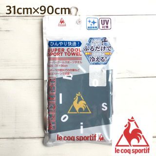 ルコックスポルティフ(le coq sportif)の★【31×90】ルコック スーパークールスポーツタオル アルファベット グレー系(その他)