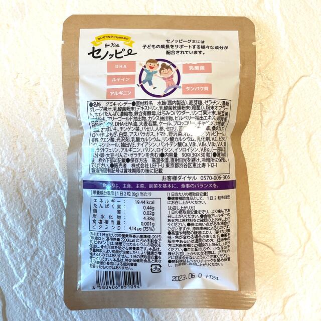 セノッピー  キッズ/ベビー/マタニティのキッズ/ベビー/マタニティ その他(その他)の商品写真