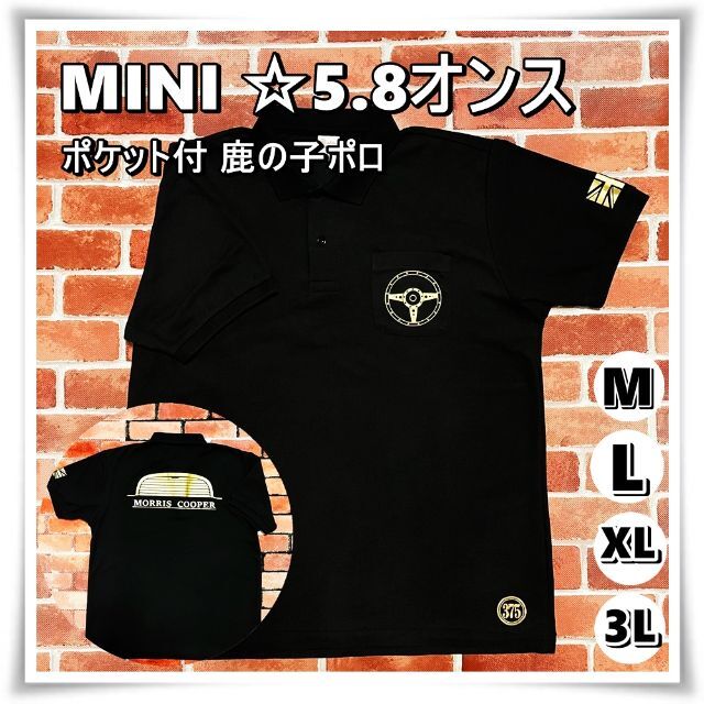 MINI☆5.8オンス ポケット付 鹿の子ポロ＜黒＞ローバーミニ クラシックミニ