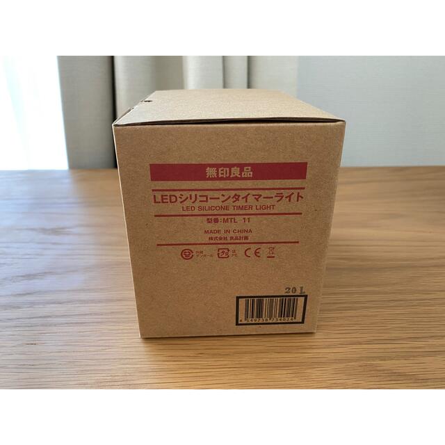 MUJI (無印良品)(ムジルシリョウヒン)の無印良品 LEDシリコーンタイマーライト 型番:MTL-11 38734024 インテリア/住まい/日用品のライト/照明/LED(その他)の商品写真