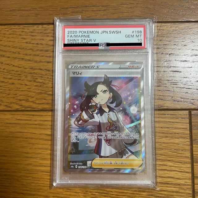 マリィ　sr  psa10 シャイニースターv シャイニーマリィ　ポケモンカード