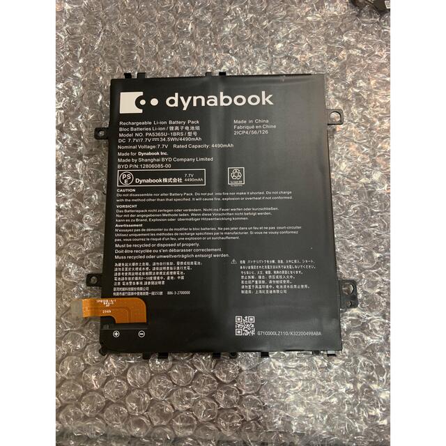 スマホ/家電/カメラPA5365U-1BRS dynabook K50 バッテリー