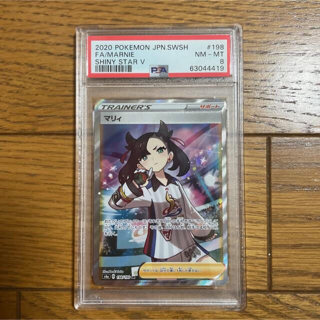 シングルカード マリィ sr psa8 psa 8 シャイニースターv シャイニー ...