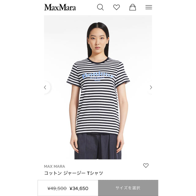 【新品未使用・即日発送】MAX MARA ストライプ　Tシャツ　XS レディースのトップス(Tシャツ(半袖/袖なし))の商品写真