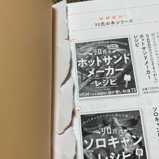 あなたにも起こせる！設定の奇跡 エンタメ/ホビーの本(住まい/暮らし/子育て)の商品写真