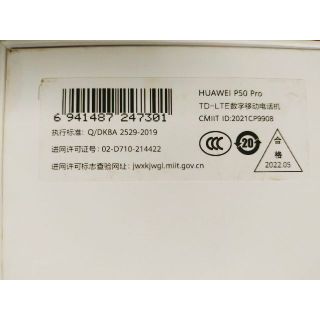 新品★最上位ハイスペックモデル Huawei P50 Pro 8GB 128GB