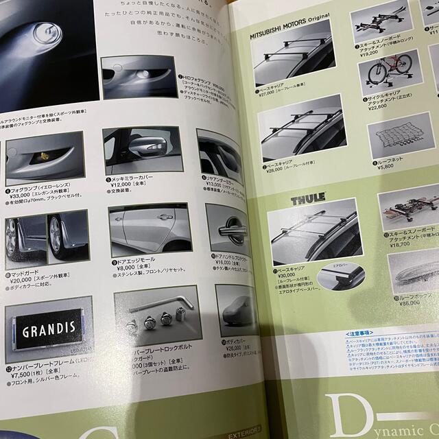 三菱自転車　MITSUBISI  GRANDIS グランディス　カタログ 自動車/バイクの自動車(カタログ/マニュアル)の商品写真