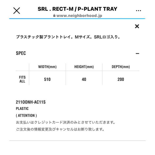 neighborhood SRL RECT-M / P-PLANT TRAY