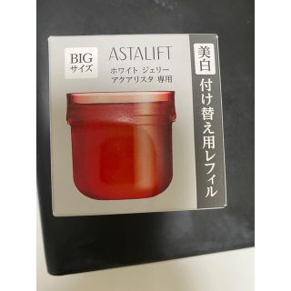 アスタリフト(ASTALIFT)のホワイトジェリーアクアリスタ専用　付け替えレフィル　BIGサイズ(ブースター/導入液)