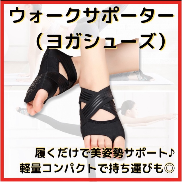 レビューで送料無料】 L ヨガシューズ ウォークサポーター ピンク