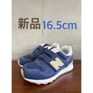 ニューバランス(New Balance)の【新品】16.5センチ ネイビー×イエロー ニューバランス スニーカー キッズ(スニーカー)