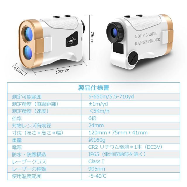 多機能レーザー距離計⛳HONITA 4