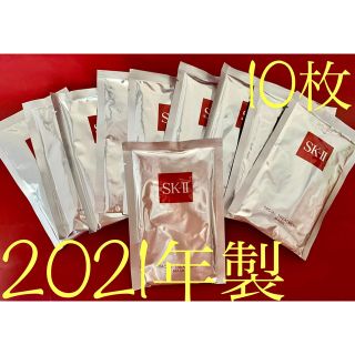 エッセンス】 SK-II - SK-II sk2 エスケーツー フェイシャル